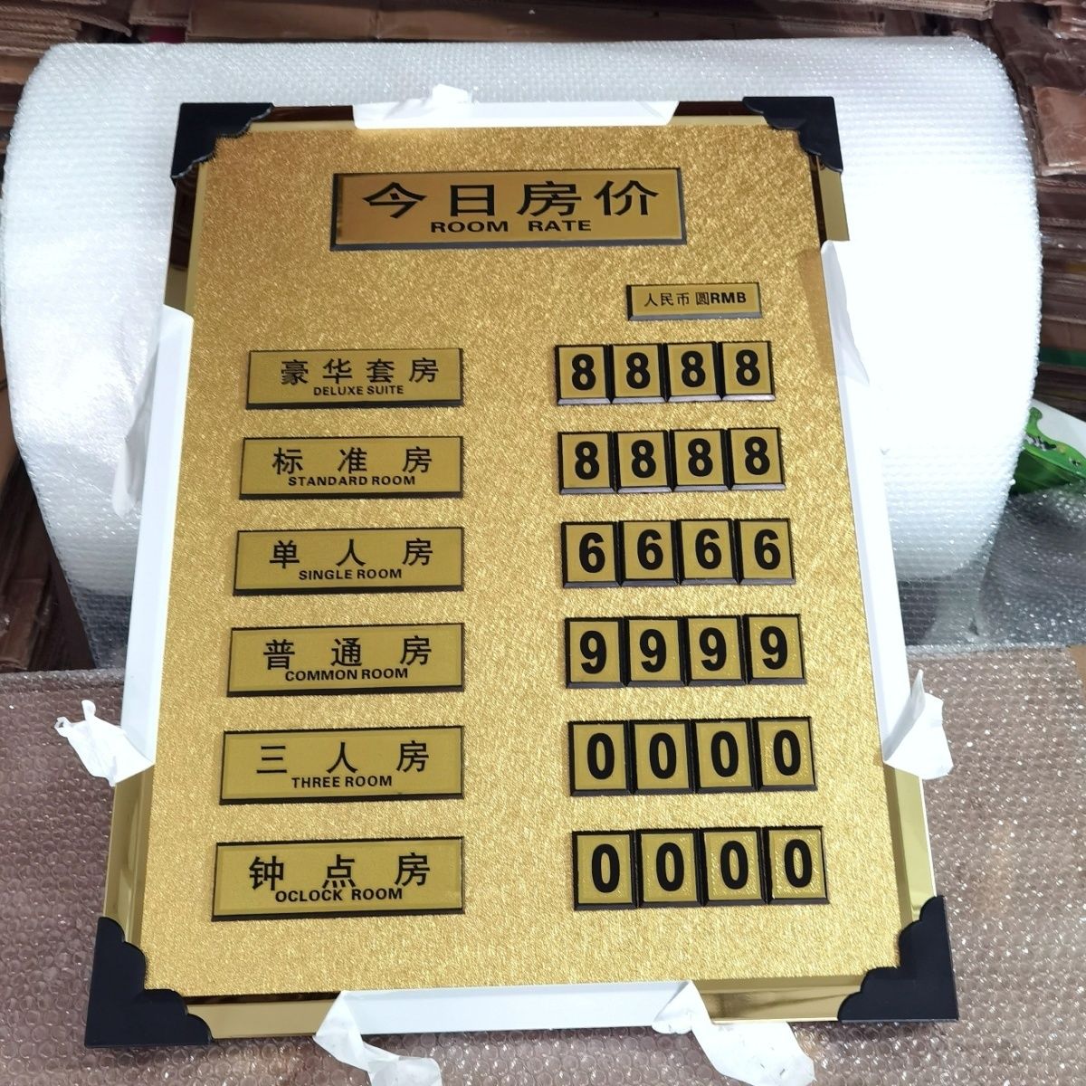 今日宾馆定制房价新款高档价格表标价牌酒店价格牌酒店宾馆价目表