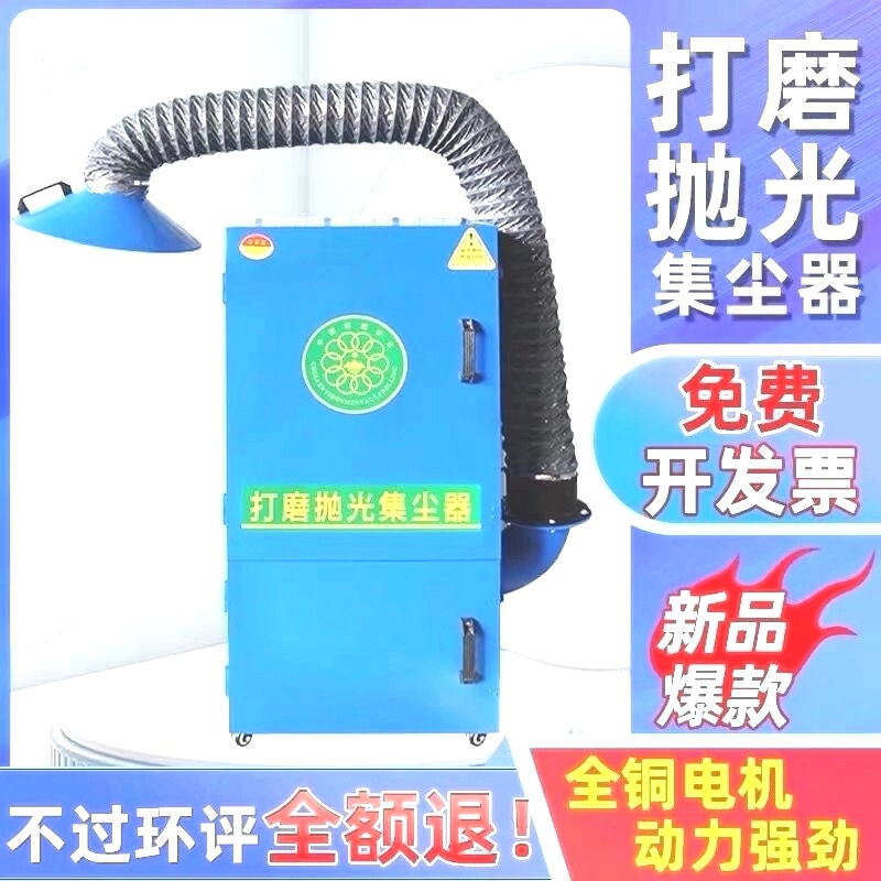 移动式单机脉冲布袋除尘器打磨抛光集尘器环保设备木工粉尘收集器