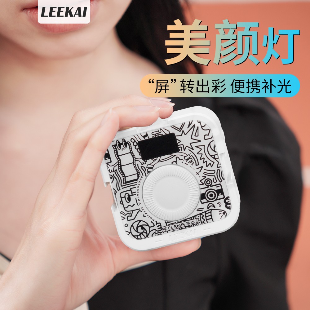 力凯P6圈圈灯25年新款全彩补光灯微单手机拍摄打光美颜解压神器图片