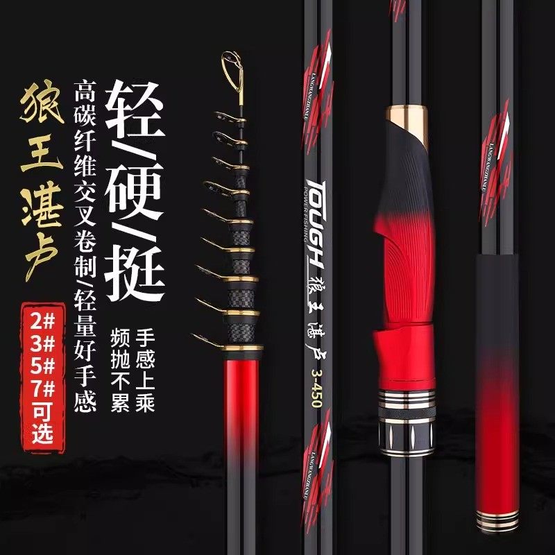 狼王湛卢矶竿超轻碳素远投滑漂专用矶钓竿手海两用大导环矶钓鱼竿