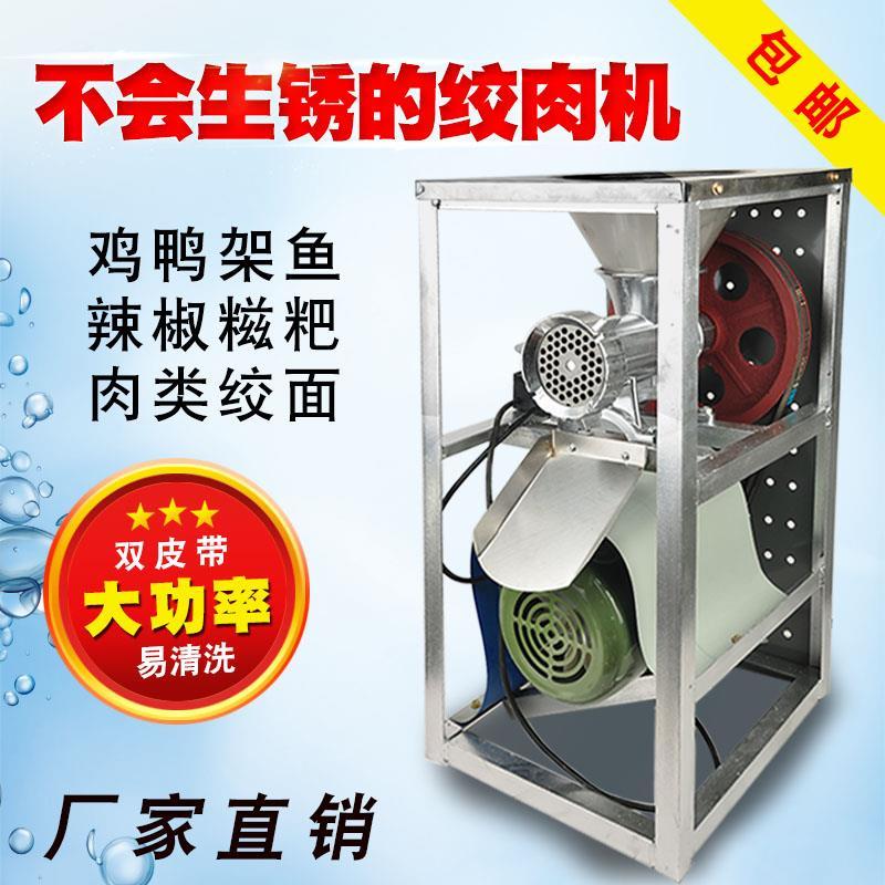 32商用绞肉机电动绞糍粑辣椒机碎鱼机绞鸡骨架机铝合金养殖碎骨机