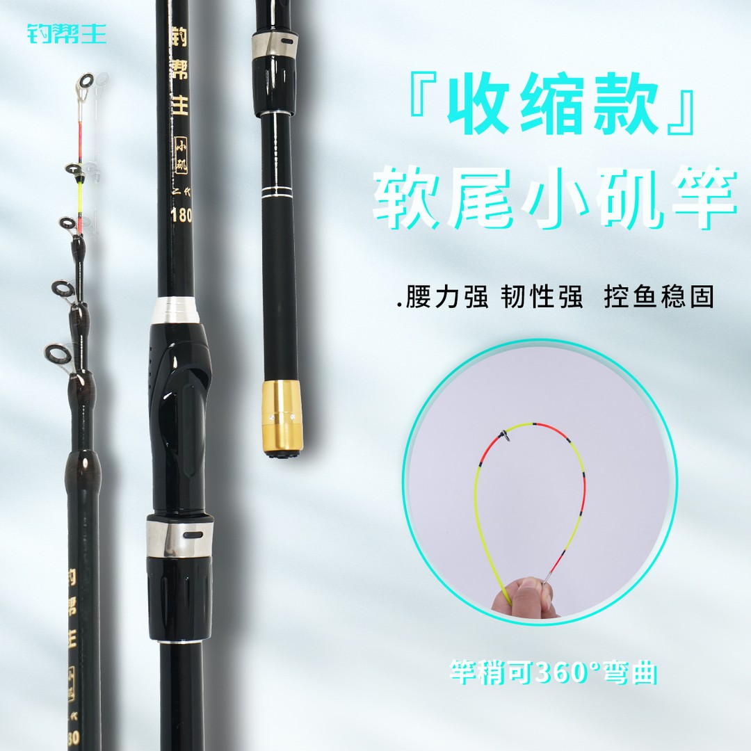 钓帮主收缩款软尾小矶竿钓黄辣丁鲫鱼灵敏钓鱼抛杆筏杆升级款鱼竿