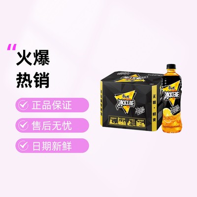 康师傅经典冰红茶500ml*15瓶柠檬味健康夏天解渴饮品