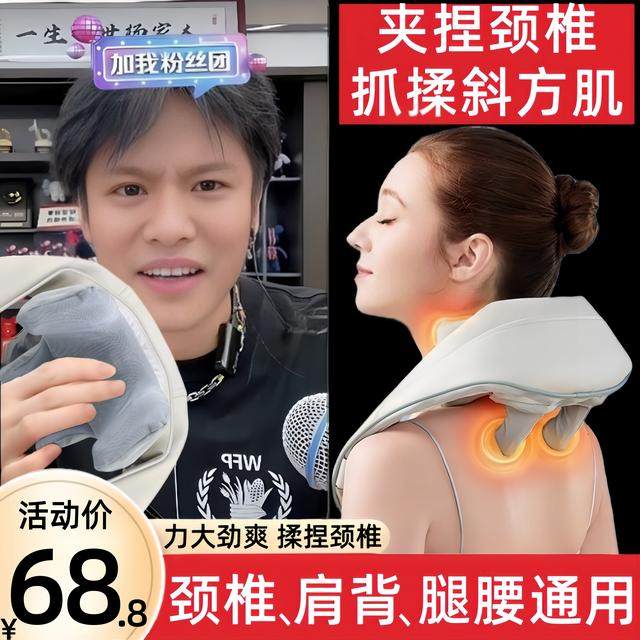 肩颈按摩仪颈椎斜方肌按摩器颈部疏通神器腰背部揉捏家用腰部颈肩,个人护理/保健/按摩器材,颈椎按摩器/枕,淘宝优惠券,粉丝福利购,淘宝优惠卷