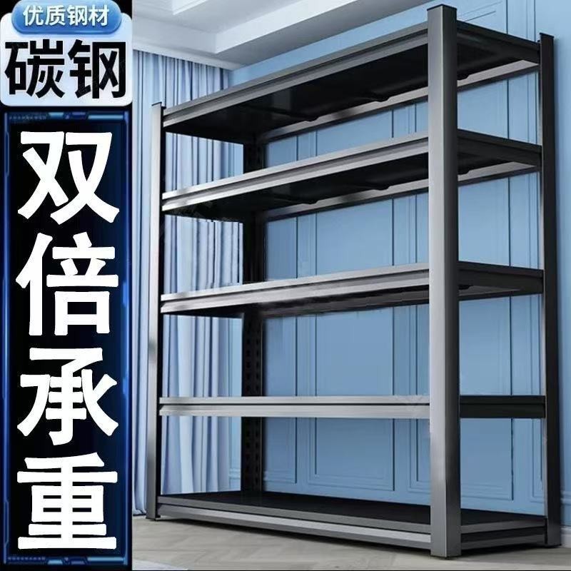 特粗加厚碳钢商用钢制仓库货架多层落地家用阳台货架置物架多层