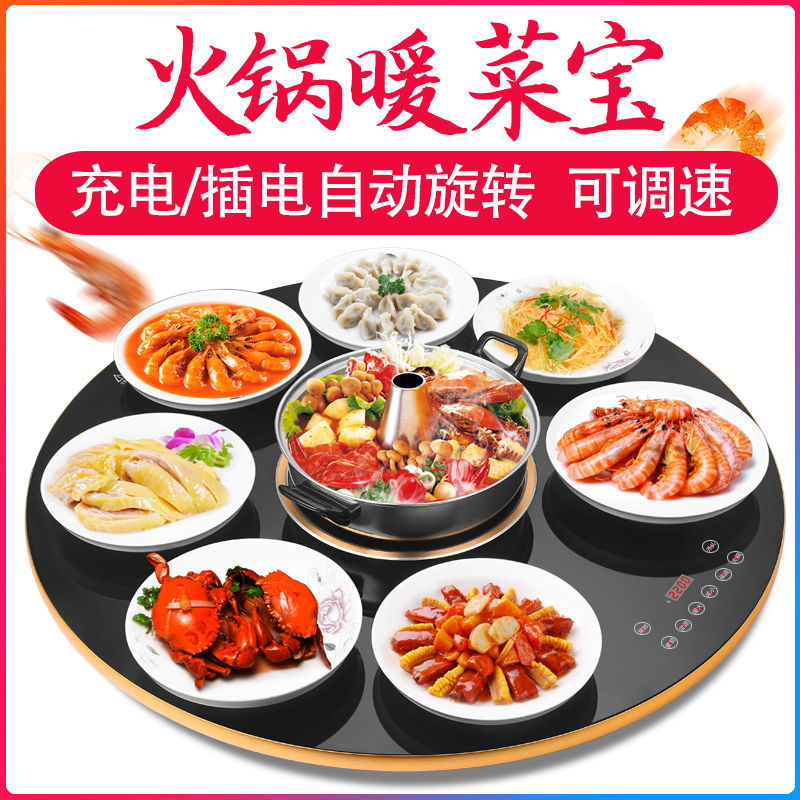 电动餐桌转盘家用带电磁炉火锅圆桌钢化玻璃暖菜加热自动旋转底座