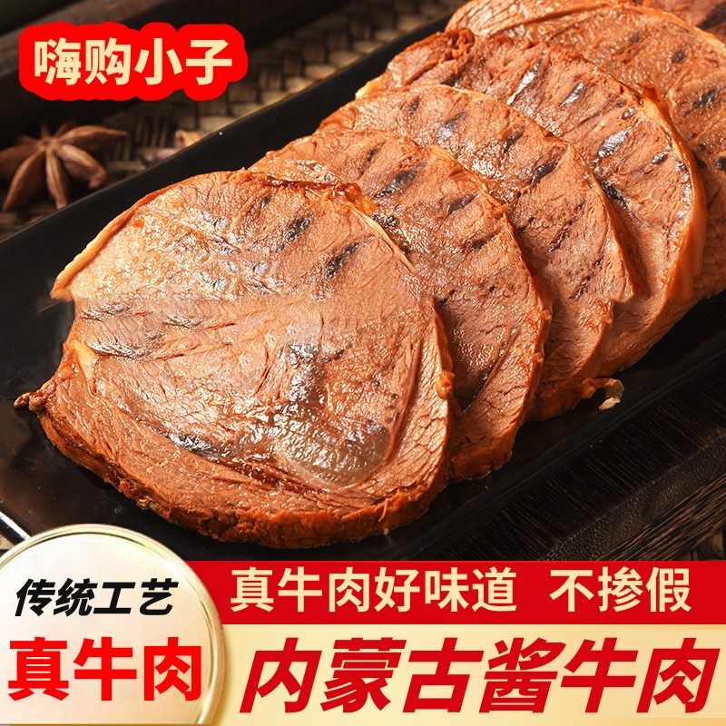 内蒙古直发150g*5袋草原五香酱牛肉健身代餐熟食开袋即食卤味零食,零食/坚果/特产,牛肉类,淘宝优惠券,粉丝福利购,淘宝优惠卷