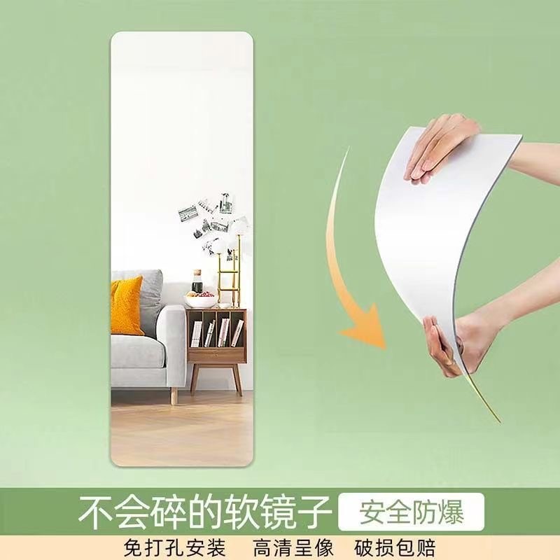 【成像清晰】自粘软镜子门后穿衣镜挂墙挂门免打孔衣柜镜