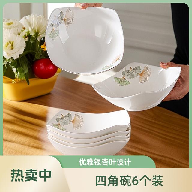 四角菜盘银杏时光6只装家用高档独特造型精致网红款创意陶瓷菜碟