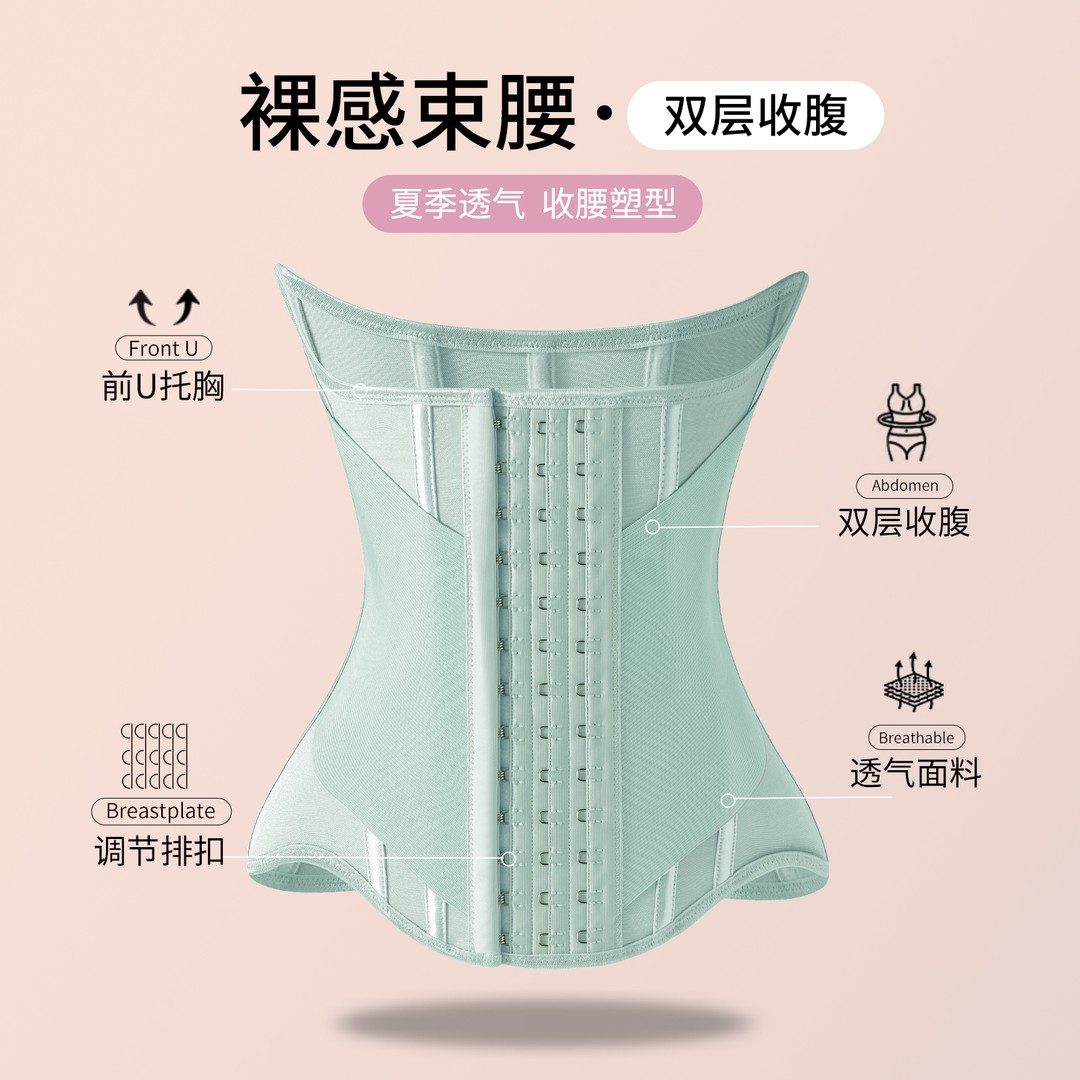 MISTHIN日常束腰带塑形腰封收腹收腰沙漏腰护腰托胸塑形女S0329