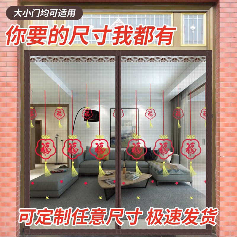 全磁条金刚网大门防蚊门帘磁性纱帘家用客厅入户门免打孔纱门夏季