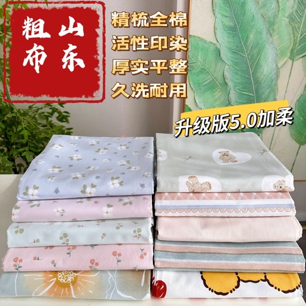 【100%全棉山东粗布凉席】夏季粗布床单枕套软凉席透气吸汗大尺寸