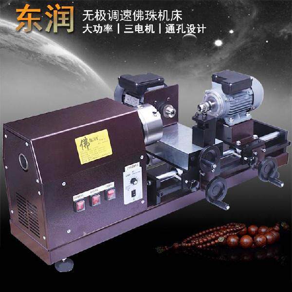 多功能家用佛珠机床小型佛珠手串加工机器微型木工车床木珠圆珠机