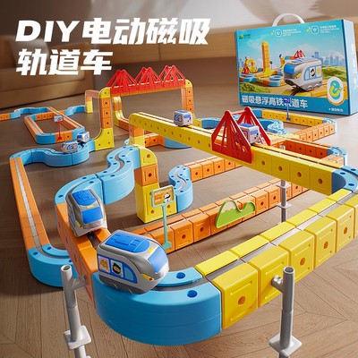 贝杰斯磁力积木轨道车火车玩具拼装创意拼搭益智玩具生日礼物男孩
