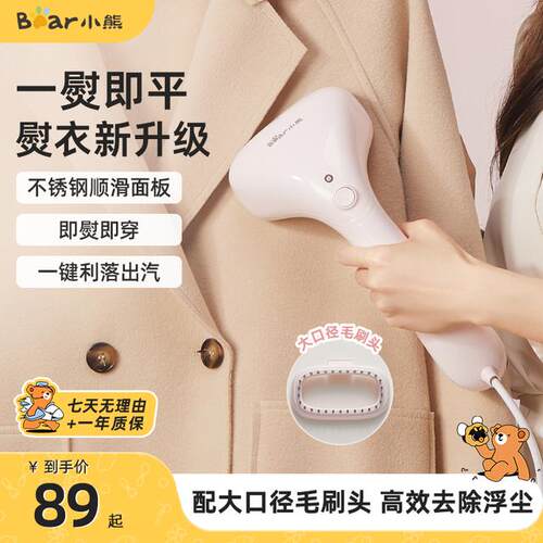 小熊挂烫机小熊手持蒸汽熨烫机烫衣服神器蒸汽刷熨斗宿舍家用便捷