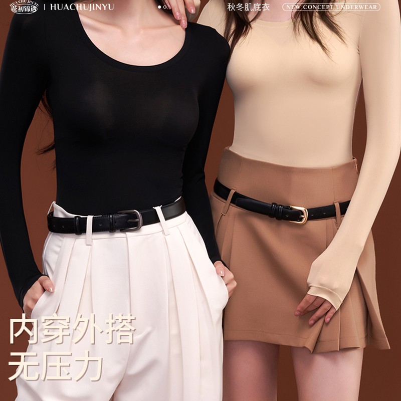 高弹贴肤隐形温润美形肌底衣外穿内搭女款套装619+617 花初锦遇女