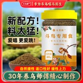 斗艾胜鸟食 料太猛 鸟食鸟饲料新鲜健康新配方