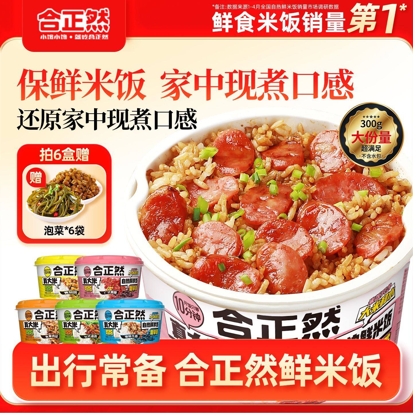 合正然自热鲜米饭桶装真大米煲仔饭免煮方便速食米饭夜宵户外米饭,粮油调味/速食/干货/烘焙,下饭/拌饭酱/拌饭料,淘宝优惠券,粉丝福利购,淘宝优惠卷