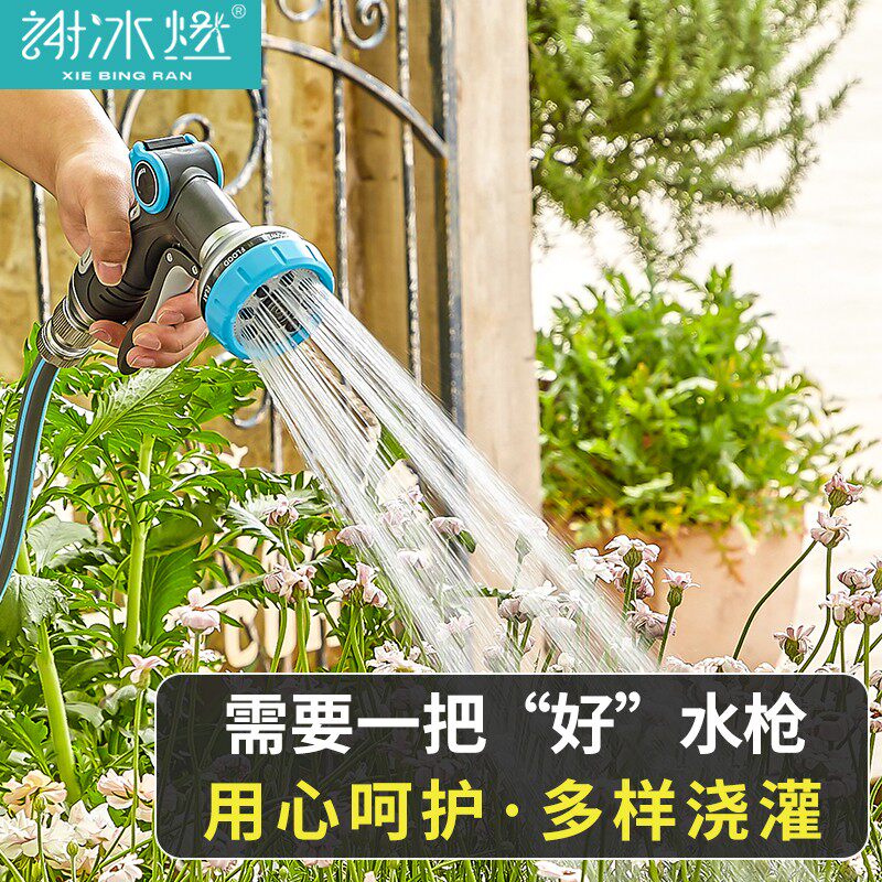 谢冰燃合金高品质浇花水枪花洒水管套多功能喷水器花园浇水神器