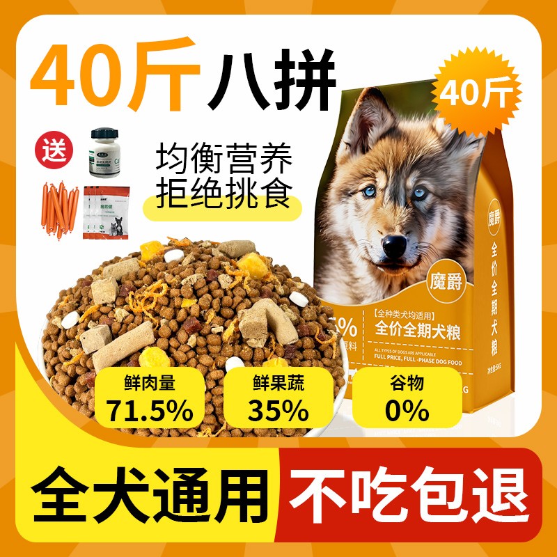 【性价比推荐】冻干狗粮通用型40斤厂家直销大中型犬大袋装犬粮