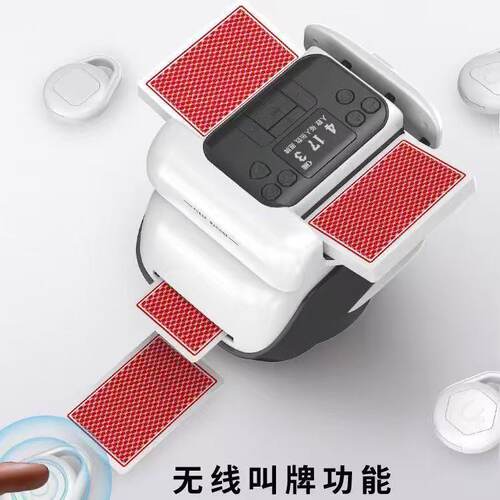 掼蛋专用扑克牌四代全自动洗发一体机德州洗牌发牌掼蛋发牌机