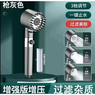 淋浴增压花洒喷头家用洗澡用品浴室三挡调节 专享 2025升级款