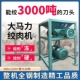 绞肉机商用大功率破冰养殖场喂狗大型粉碎机碎骨绞鸡架电动冻鱼肉