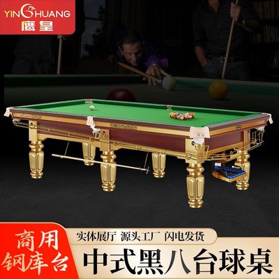 台球桌一整套标准型家用大理石桌球台球商用中式黑八乒乓二合一
