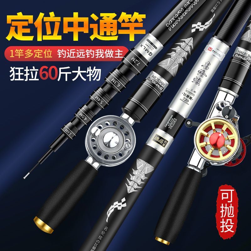 一竿多用5定位中通竿内走线中通鱼竿台钓竿超轻超硬中通杆
