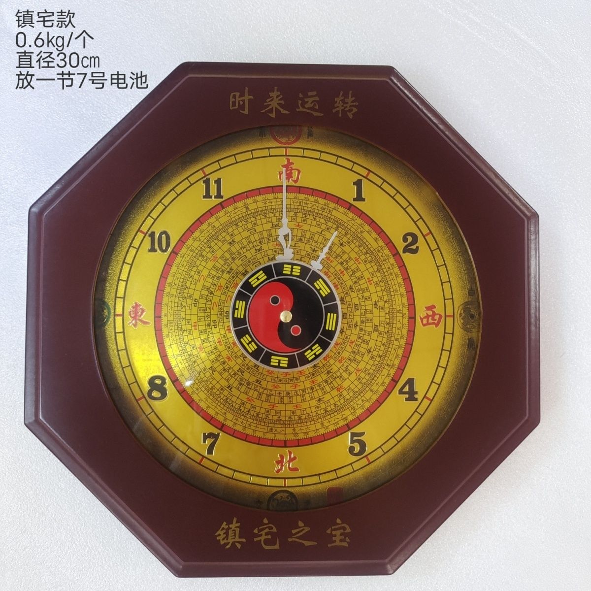 速发八卦钟罗盘钟表桃木太极钟钟罗盘钟挂钟台式钟表客厅中式