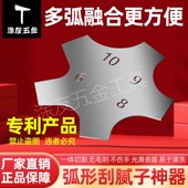 多弧度可调节刮板加厚不锈钢弧形双眼皮刮腻子新款 工具刮腻子神器