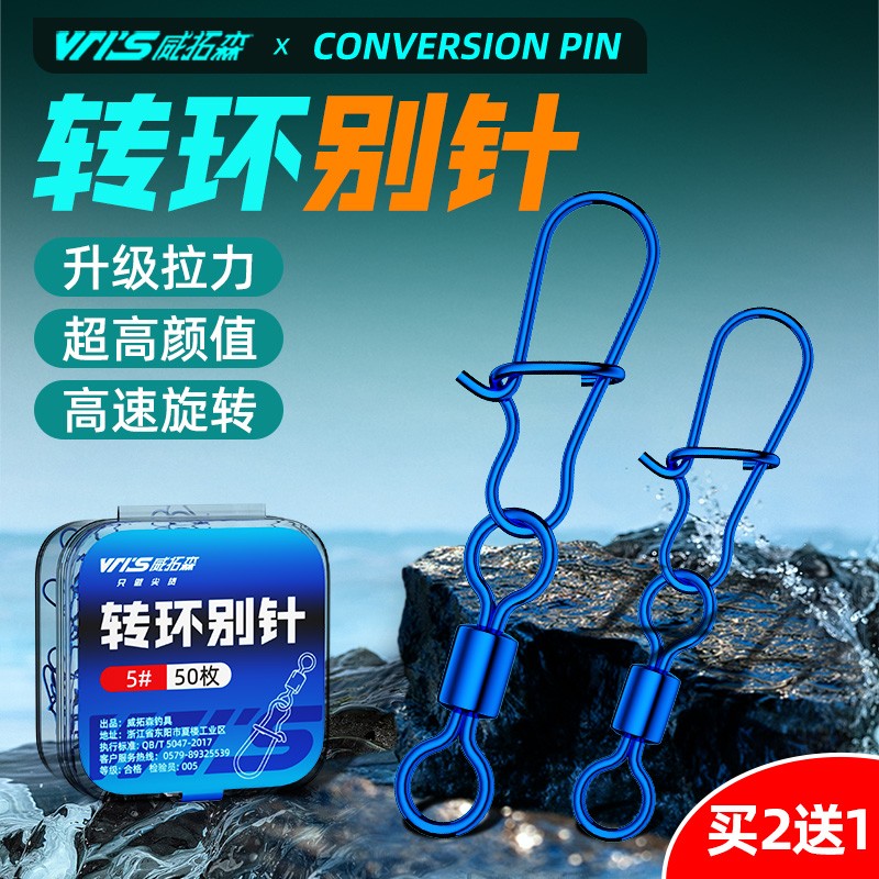 威拓森路亚扣别针八字环快速连接器8字连接环钓鱼专用配件加强版