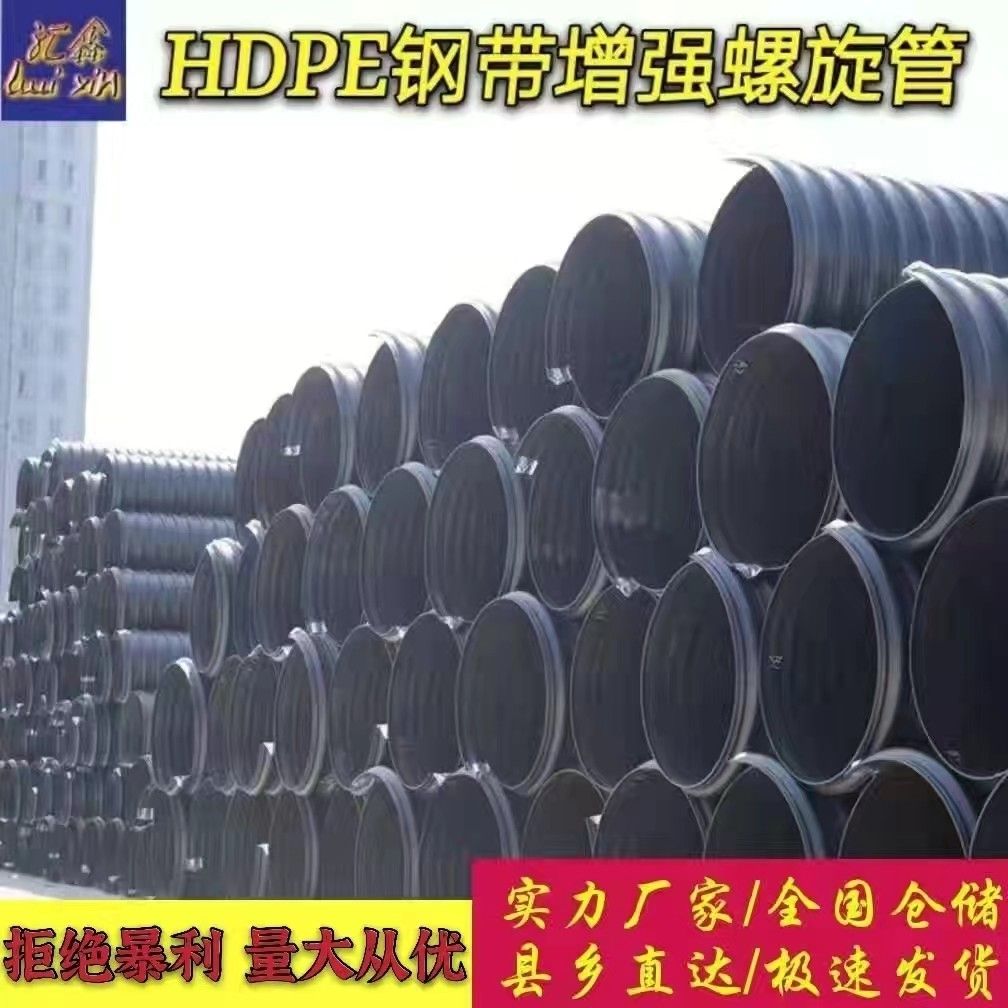 HDPE双壁波纹管克拉管钢带管中空壁缠绕管内肋增强螺旋管排水管道