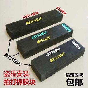 橡胶块地砖铺贴工具橡胶拍打板地砖瓷砖敲打板泥工拍打块敲打块