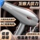天使 吹风机恒温速干大功率家用电吹风理发店发型师专用风筒 恶魔