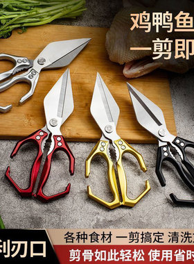 乐赢品牌强力鸡骨剪德国进口金刚刀头剪刀焕百货厨房多功能剪子
