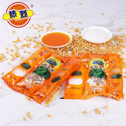 HOTEST/热烈球形三合一装爆米花家庭做法原味DIY网红玉米花小零食