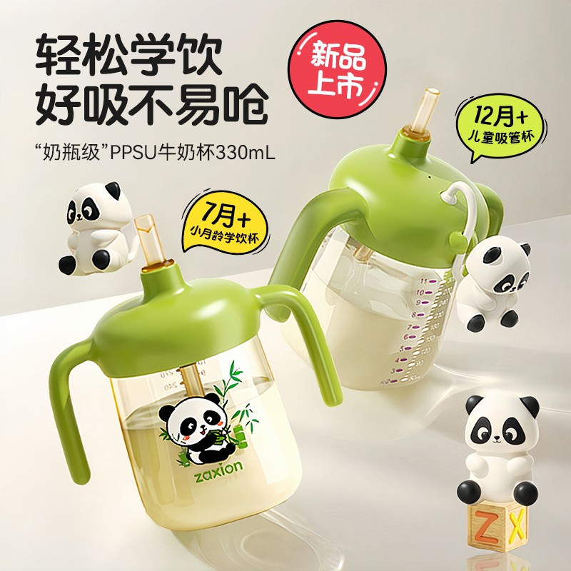 可爱儿童牛奶杯ppsu防摔直饮杯宝宝水杯儿童1-6岁喝奶家用喝水杯