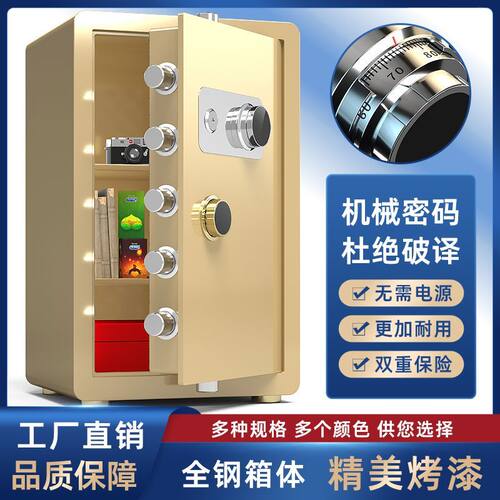 焊斧保险柜机械密码家用小型床头迷你全钢防盗入墙保险箱床头矮柜