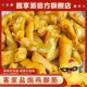 趣享派鸡脚筋盐焗广东梅州零食脚筋无骨即食鸡脚筋零 超值复购