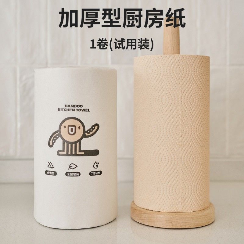 彗竹生活【4层加厚】75节厨房纸1卷装干湿两用吸水吸油纸食品级,家庭/个人清洁工具,一次性抹布,淘宝优惠券,粉丝福利购,淘宝优惠卷