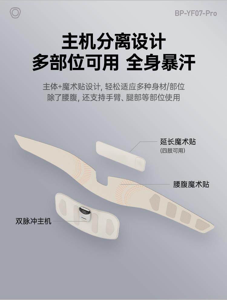 ems微电流穿戴健身仪 德国蓝宝ems美塑仪pro腰部暴汗按摩仪塑腰健腹热敷暖腹便携舒缓