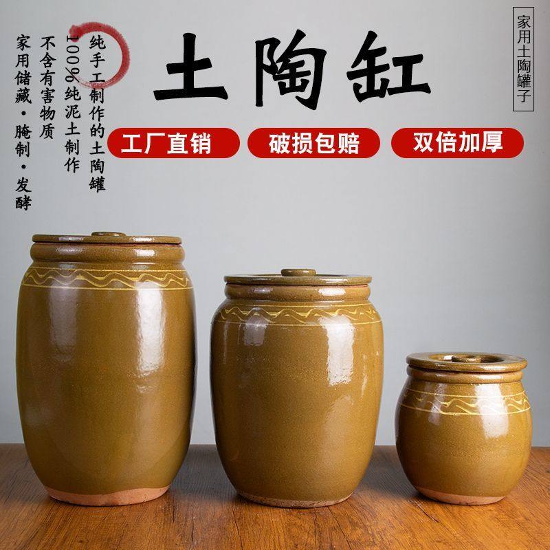 土陶缸大口腌咸鸭蛋腌制鸡蛋的罐子老式腌蛋陶瓷罐泡菜坛子腌菜坛,厨房/烹饪用具,密封罐,淘宝优惠券,粉丝福利购,淘宝优惠卷