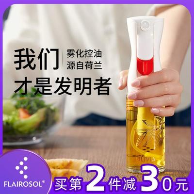 FLAIROSOL喷油壶食用油瓶空气炸锅厨房控油玻璃瓶家用喷油瓶大小