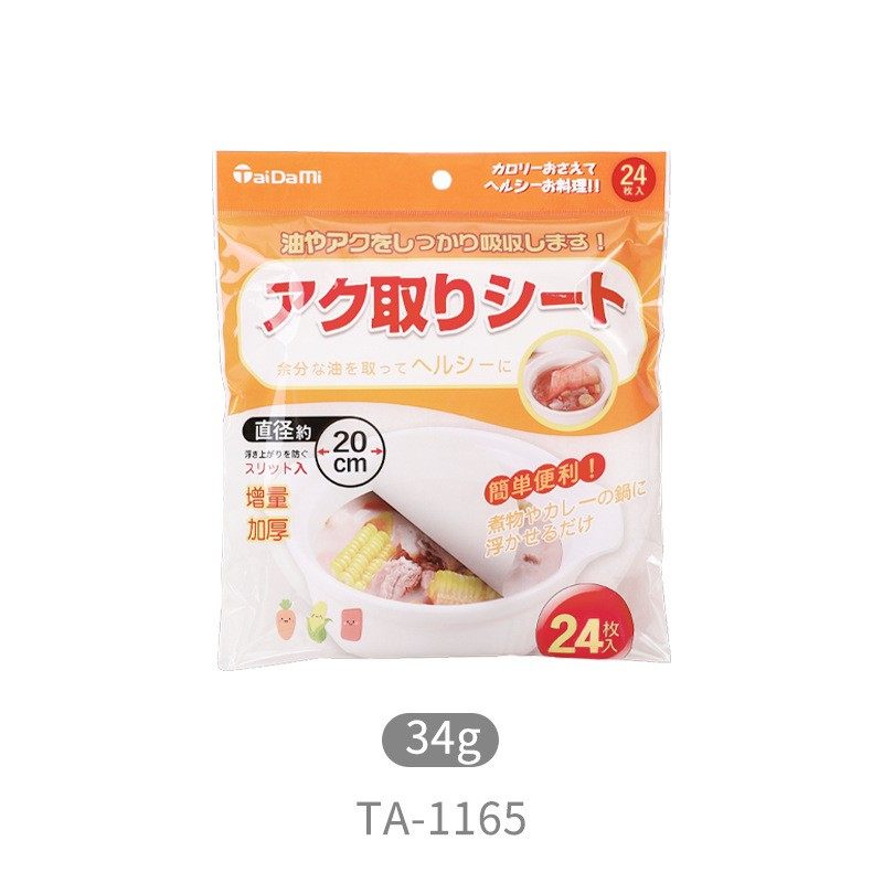 【2包】日本Taidami吸油纸厨房煲汤食用吸油纸 炖汤去油,收纳整理,整理架/置物架/收纳架,淘宝优惠券,粉丝福利购,淘宝优惠卷