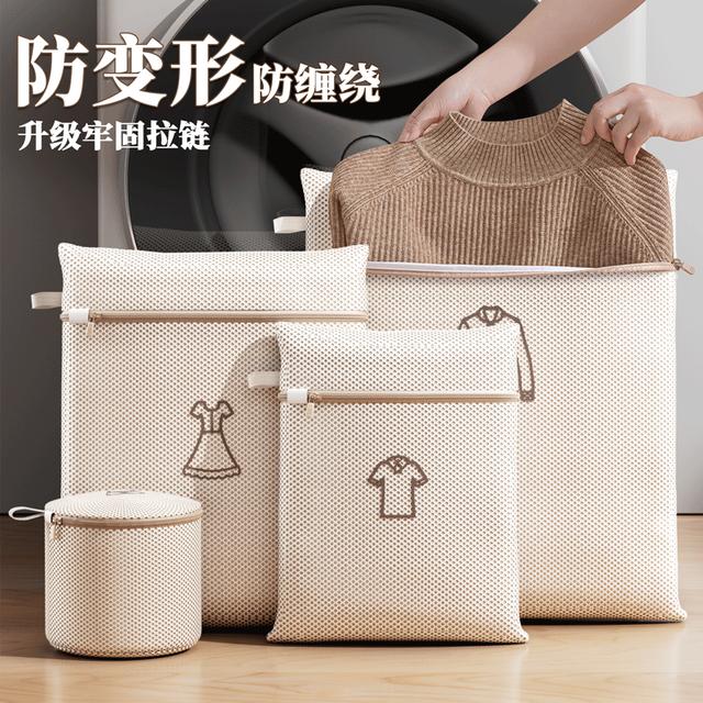 洗衣袋洗衣机专用防变形家用文胸内衣羊毛衫过滤网袋毛衣护洗细网