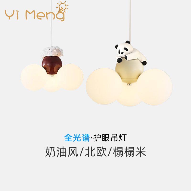 奶油风卧室吊灯北欧动物法式儿童房书房护眼创意卡通吧台球形吊灯