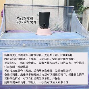 乒乓发球机成人全自动智能乒乓球台折叠式家用配件家用单人旋球版