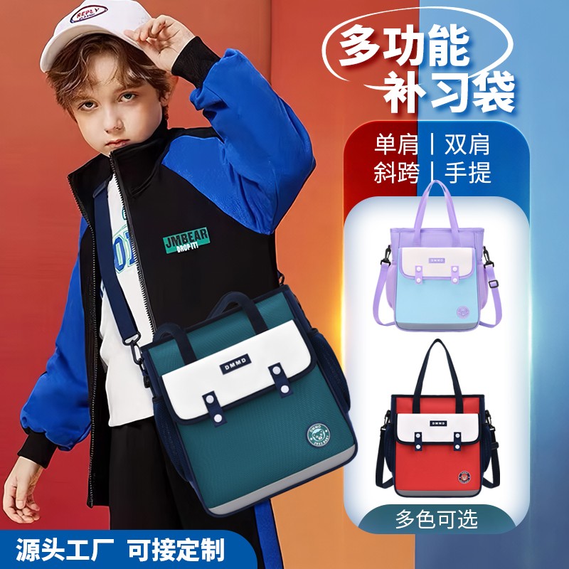 儿童简约学生书包双层大容量防泼水多功能可拆卸一包四用补习袋