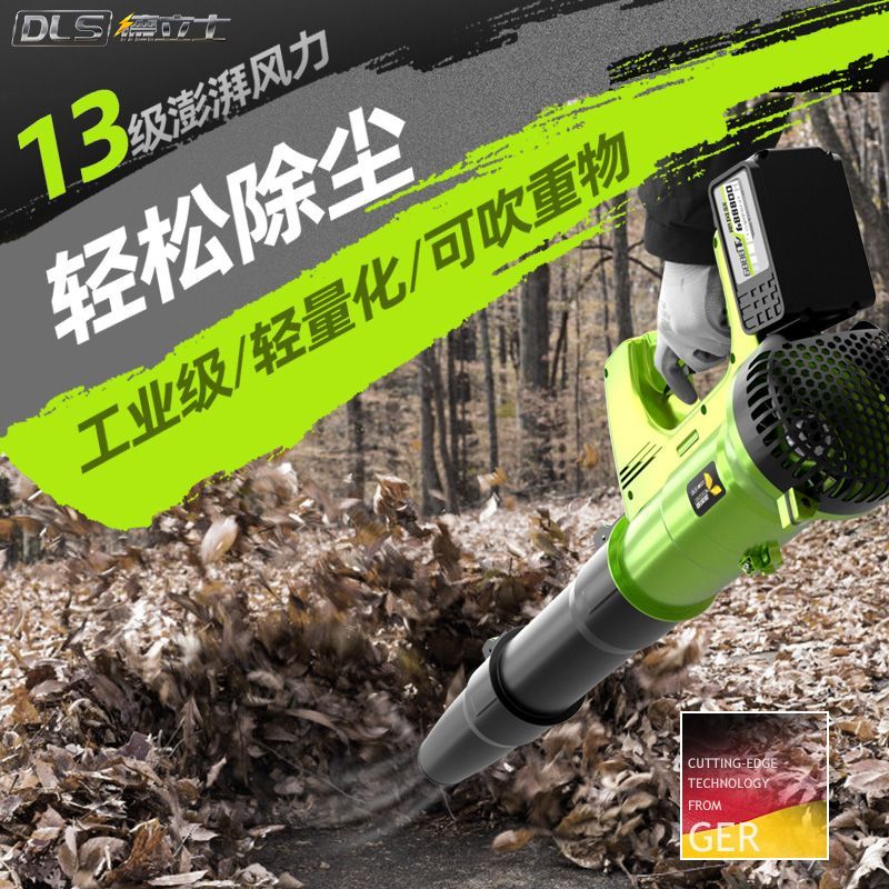 充电式鼓风机强力吹风机大功率工业用锂电无线吹灰机吹灰尘吹树叶